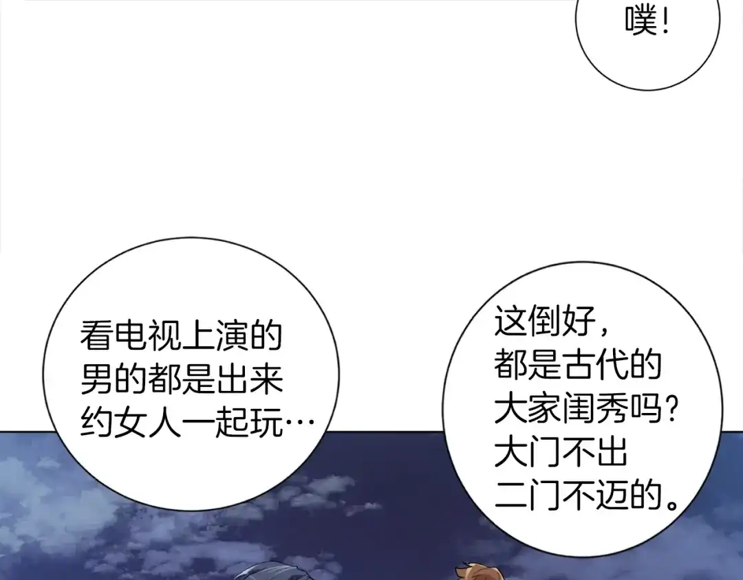 《我的神级笔记本》第39话 你是英雄吗 第80页