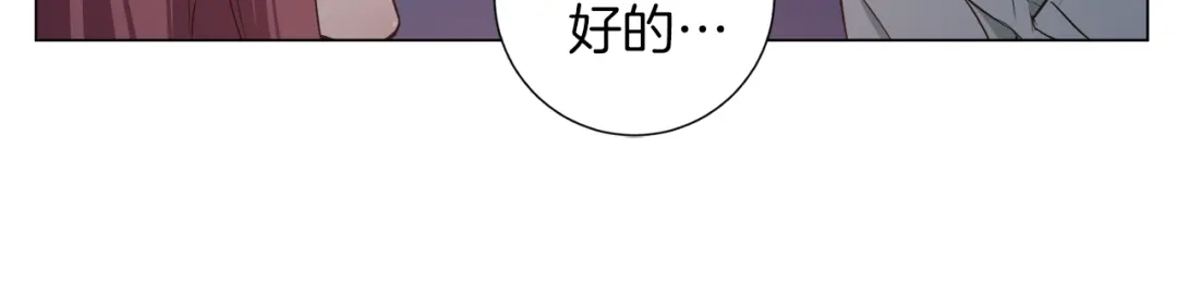 《我的神级笔记本》第39话 你是英雄吗 第100页