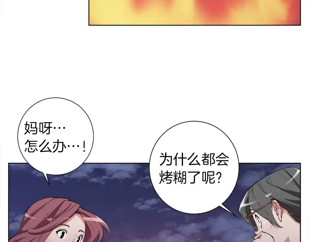 《我的神级笔记本》第39话 你是英雄吗 第103页