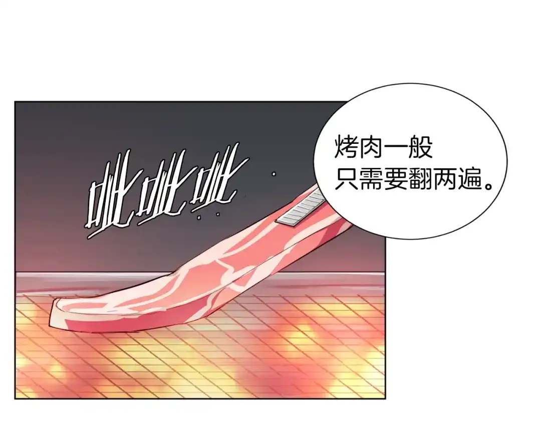 《我的神级笔记本》第39话 你是英雄吗 第113页