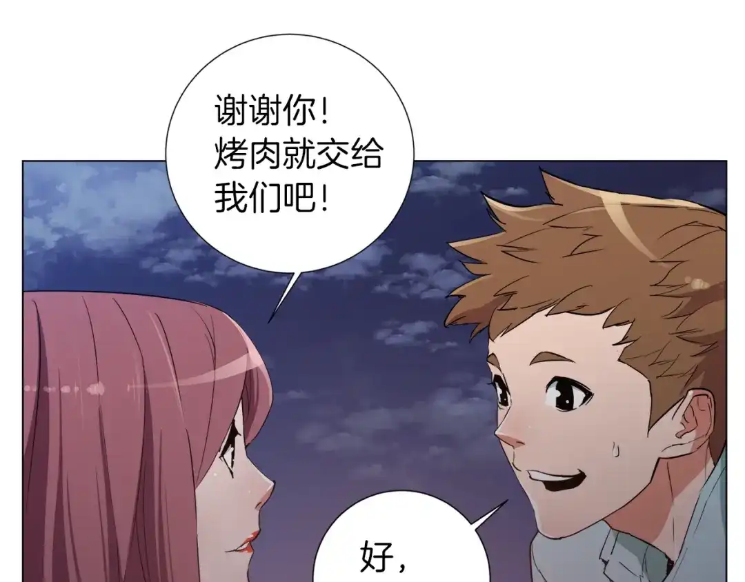 《我的神级笔记本》第39话 你是英雄吗 第99页