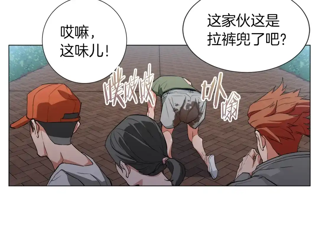 《我的神级笔记本》第39话 你是英雄吗 第68页