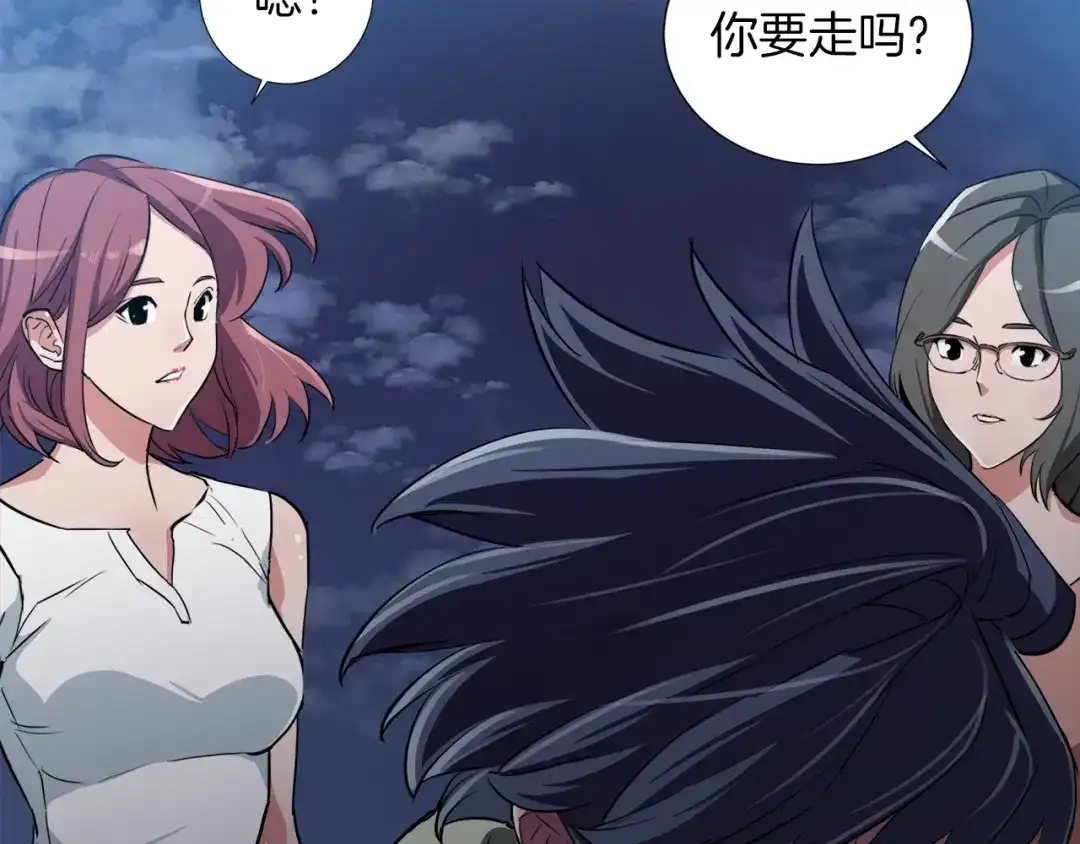 《我的神级笔记本》第39话 你是英雄吗 第123页