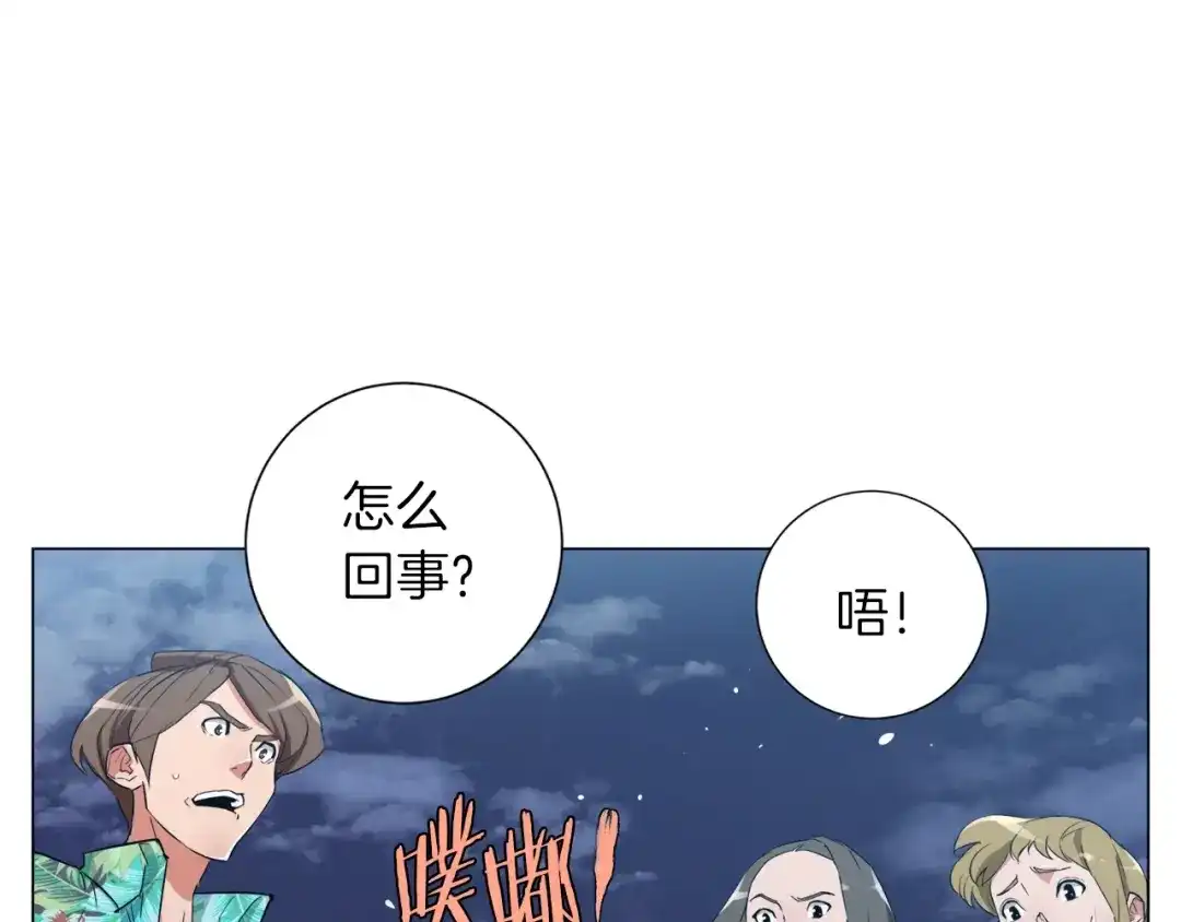 《我的神级笔记本》第39话 你是英雄吗 第64页