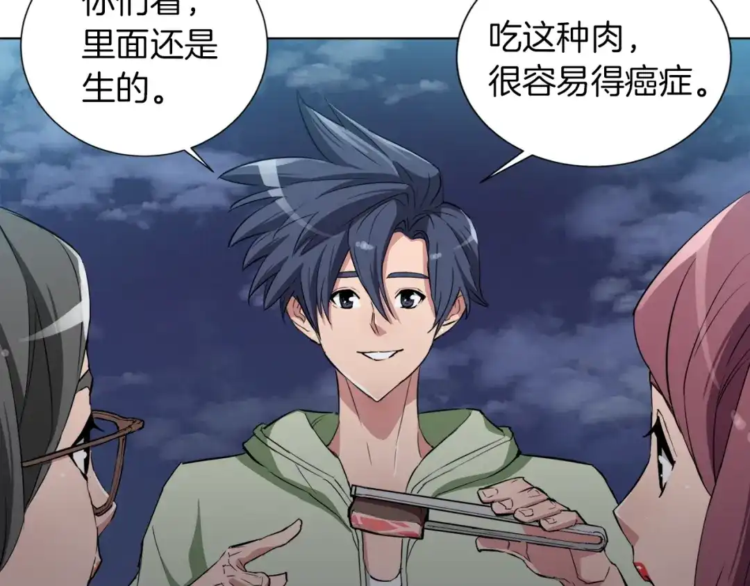 《我的神级笔记本》第39话 你是英雄吗 第111页