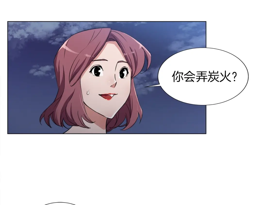 《我的神级笔记本》第39话 你是英雄吗 第94页