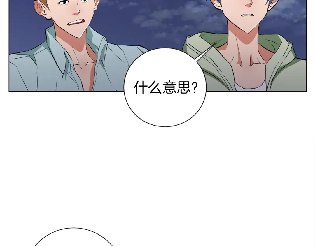 《我的神级笔记本》第39话 你是英雄吗 第78页