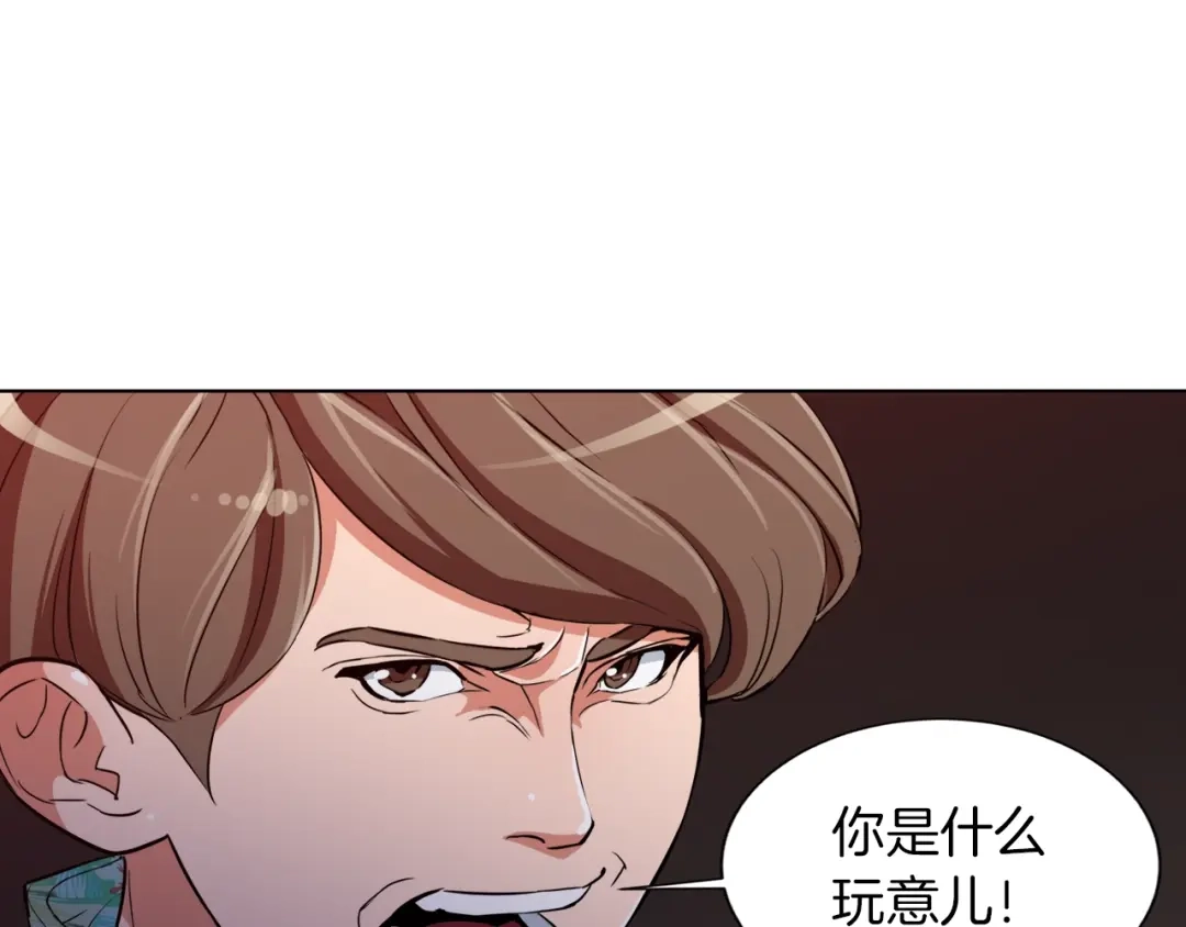 《我的神级笔记本》第39话 你是英雄吗 第11页