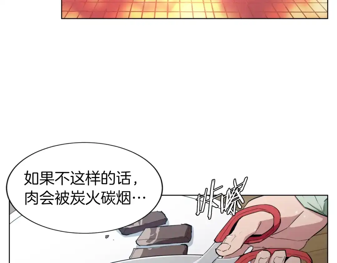 《我的神级笔记本》第39话 你是英雄吗 第115页