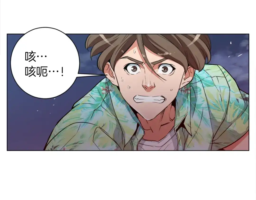 《我的神级笔记本》第39话 你是英雄吗 第19页