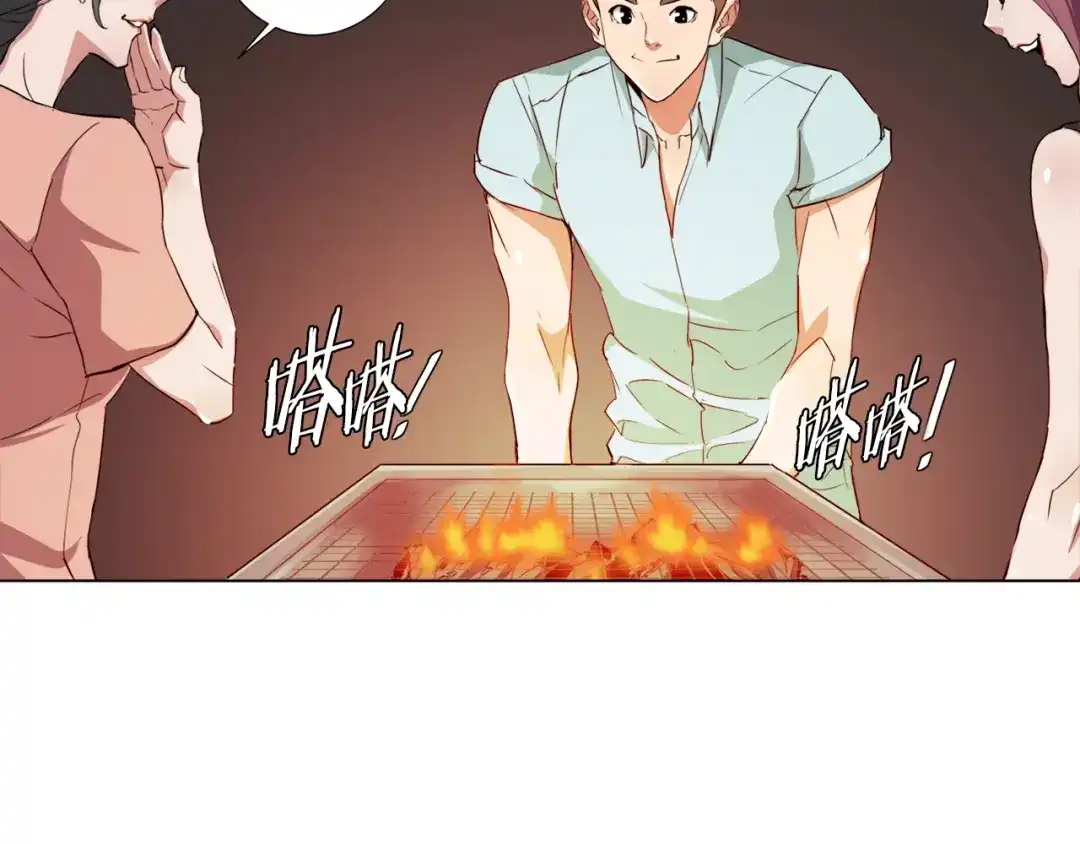 《我的神级笔记本》第39话 你是英雄吗 第98页