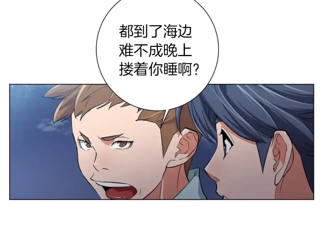 《我的神级笔记本》第39话 你是英雄吗 第82页