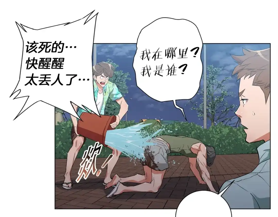 《我的神级笔记本》第39话 你是英雄吗 第73页