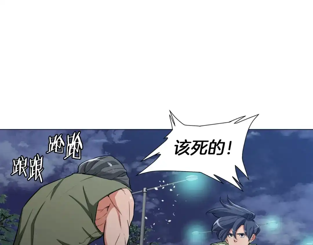 《我的神级笔记本》第39话 你是英雄吗 第35页