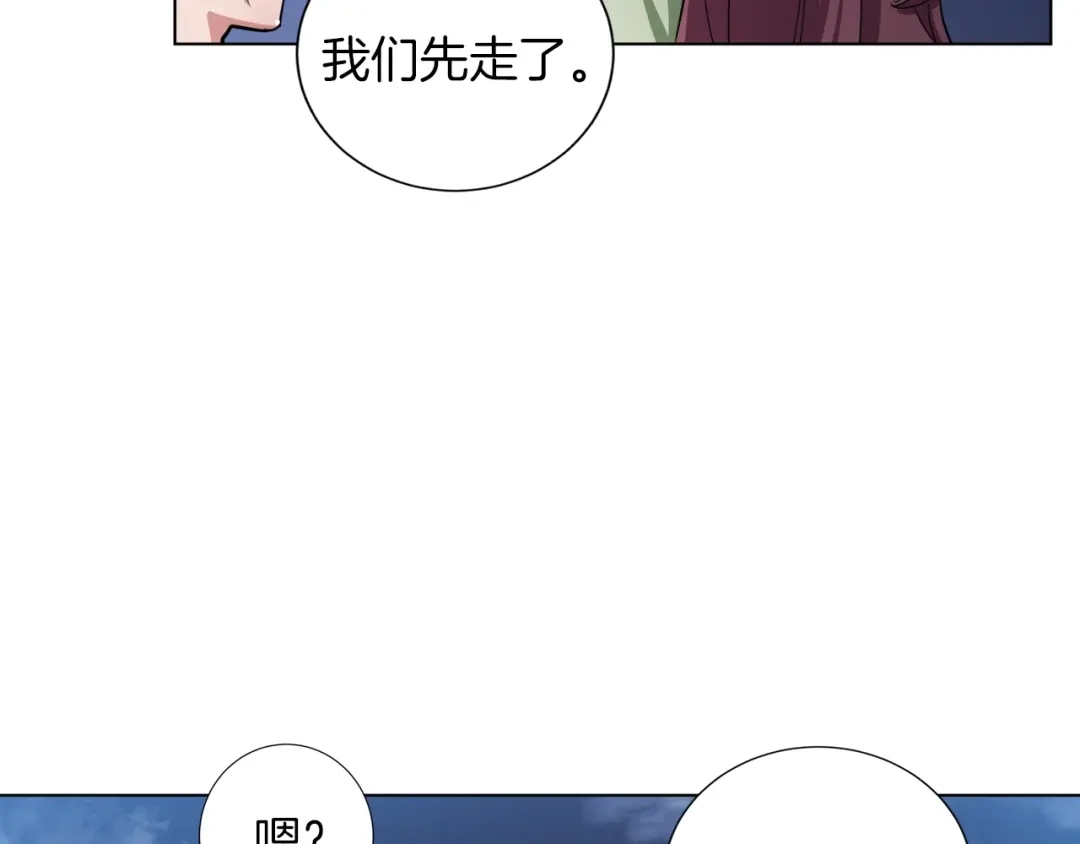 《我的神级笔记本》第39话 你是英雄吗 第122页