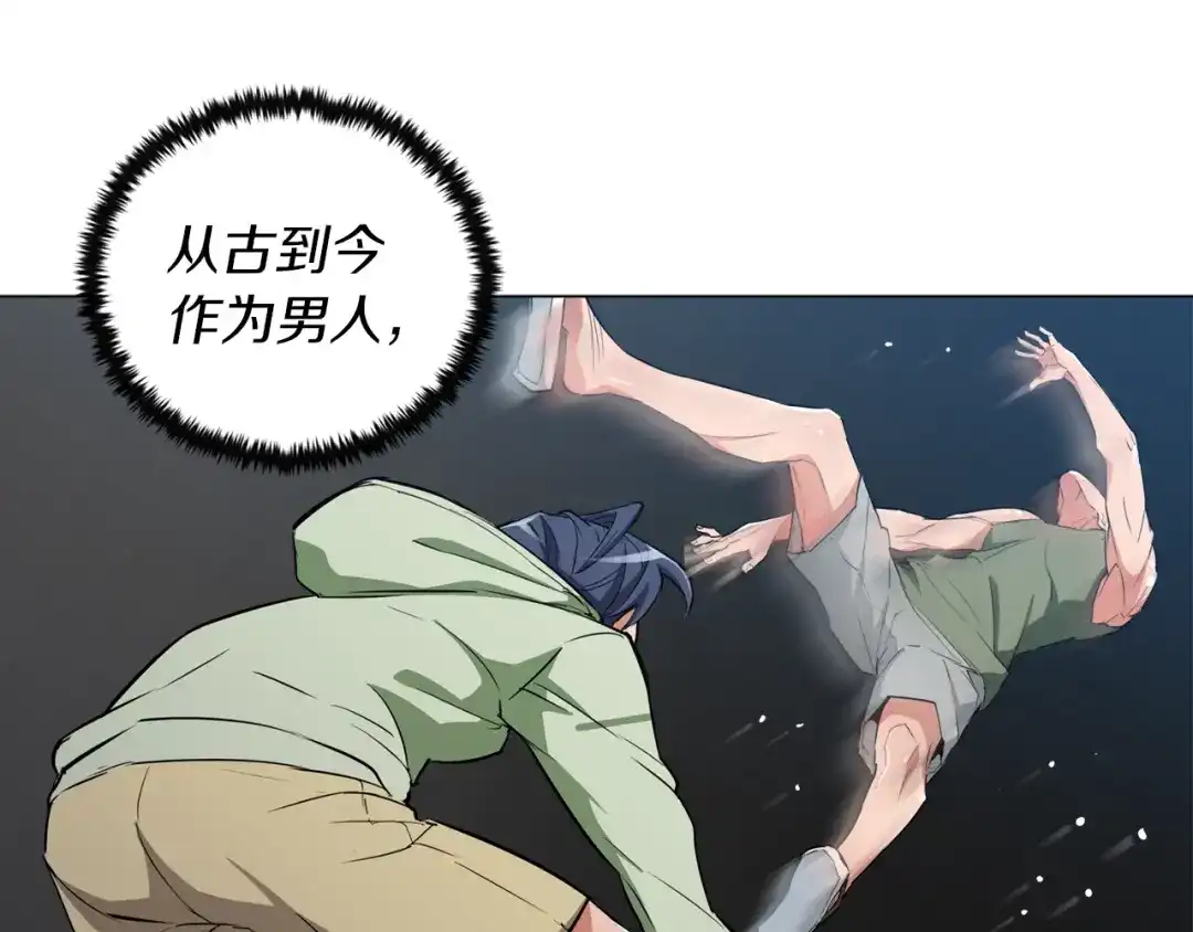 《我的神级笔记本》第39话 你是英雄吗 第46页