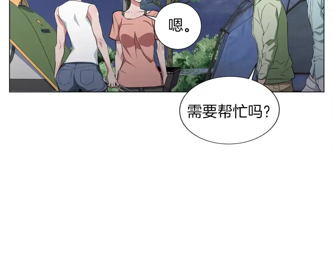 《我的神级笔记本》第39话 你是英雄吗 第93页
