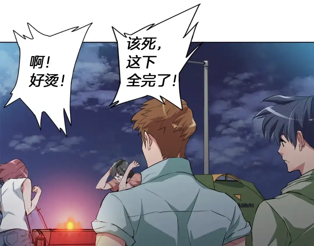 《我的神级笔记本》第39话 你是英雄吗 第105页