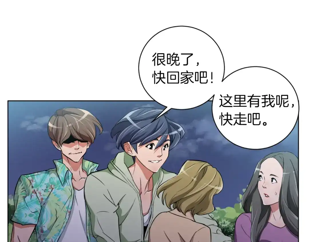 《我的神级笔记本》第39话 你是英雄吗 第15页