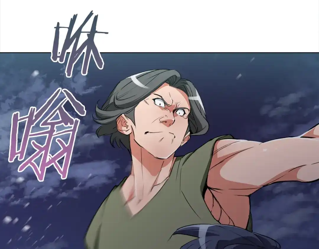 《我的神级笔记本》第39话 你是英雄吗 第25页