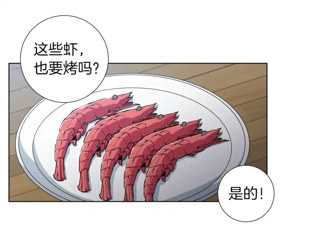《我的神级笔记本》第39话 你是英雄吗 第120页