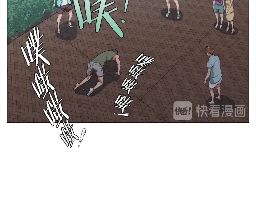 《我的神级笔记本》第39话 你是英雄吗 第63页