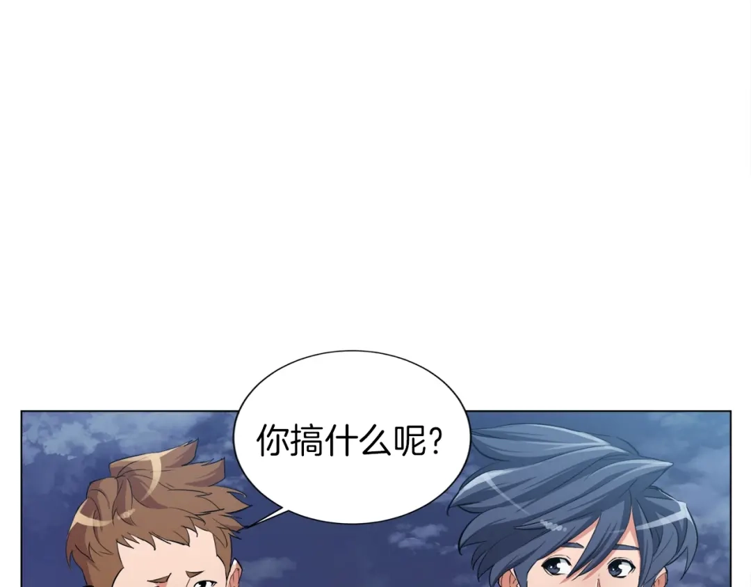 《我的神级笔记本》第39话 你是英雄吗 第77页