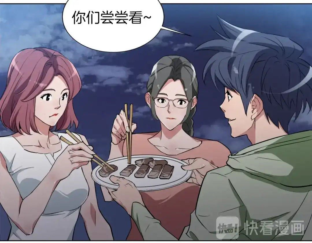 《我的神级笔记本》第39话 你是英雄吗 第117页