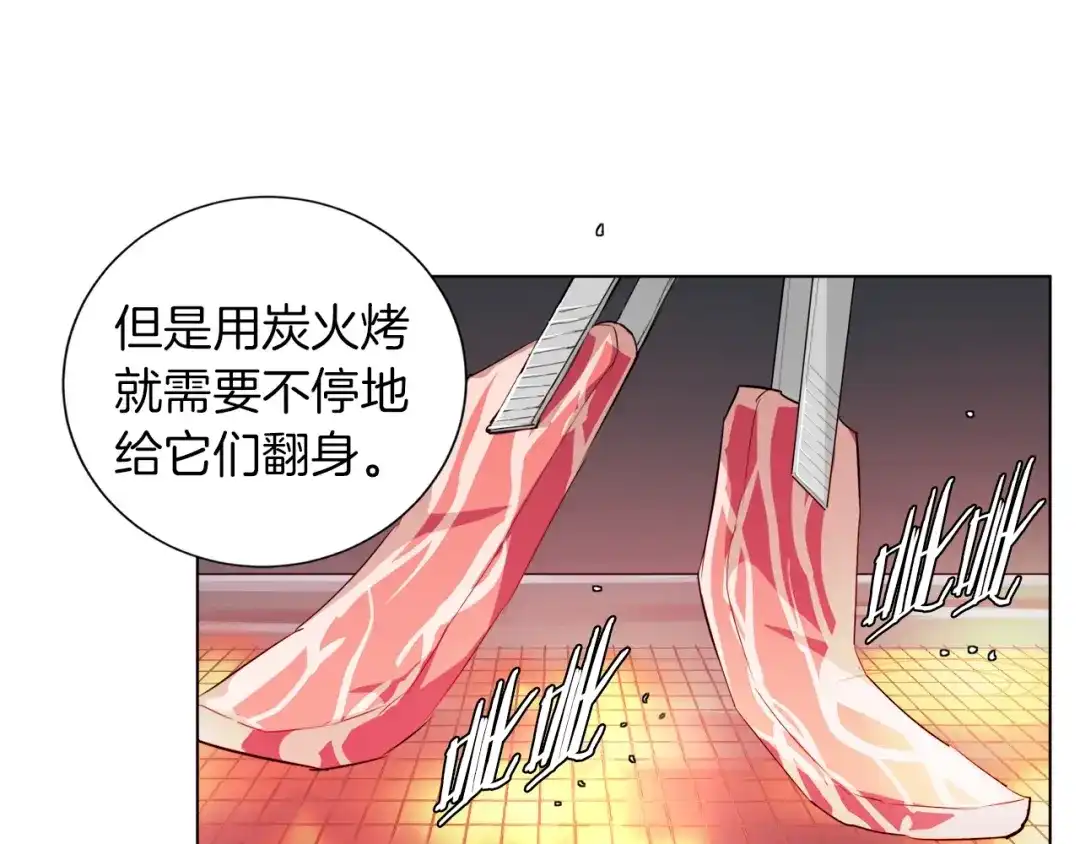 《我的神级笔记本》第39话 你是英雄吗 第114页