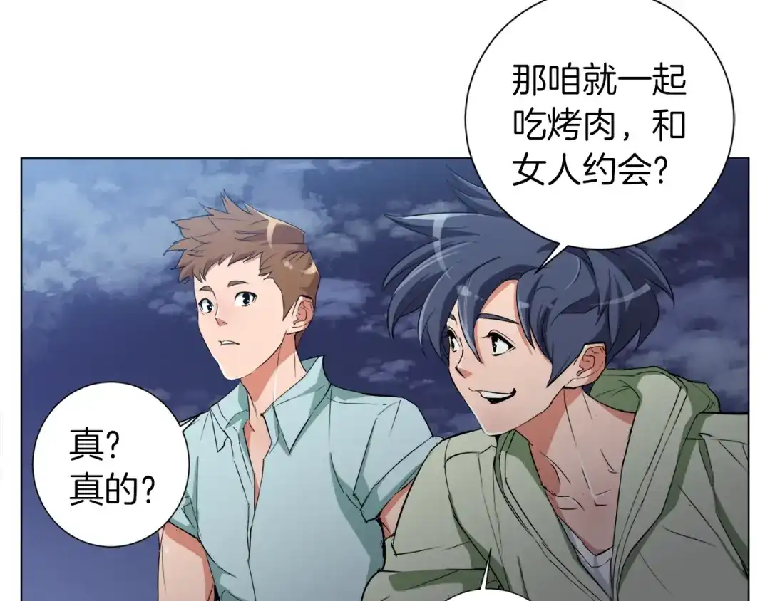 《我的神级笔记本》第39话 你是英雄吗 第89页
