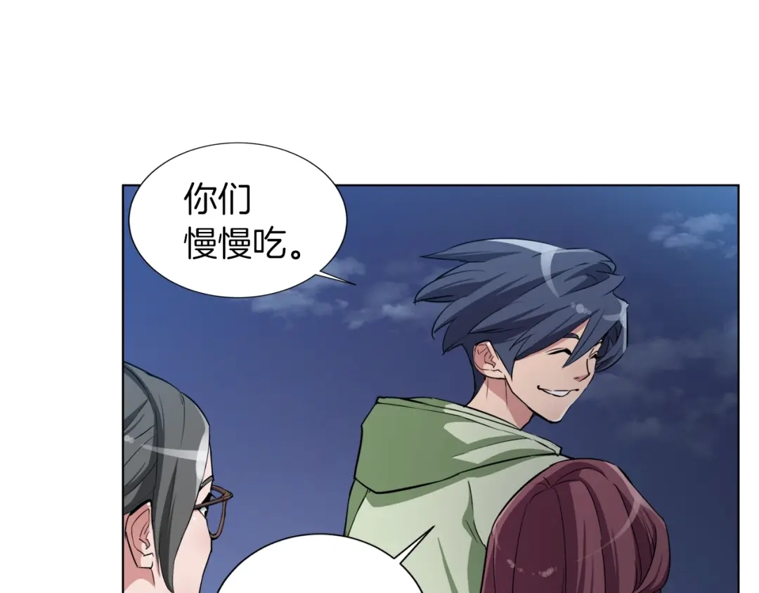 《我的神级笔记本》第39话 你是英雄吗 第121页