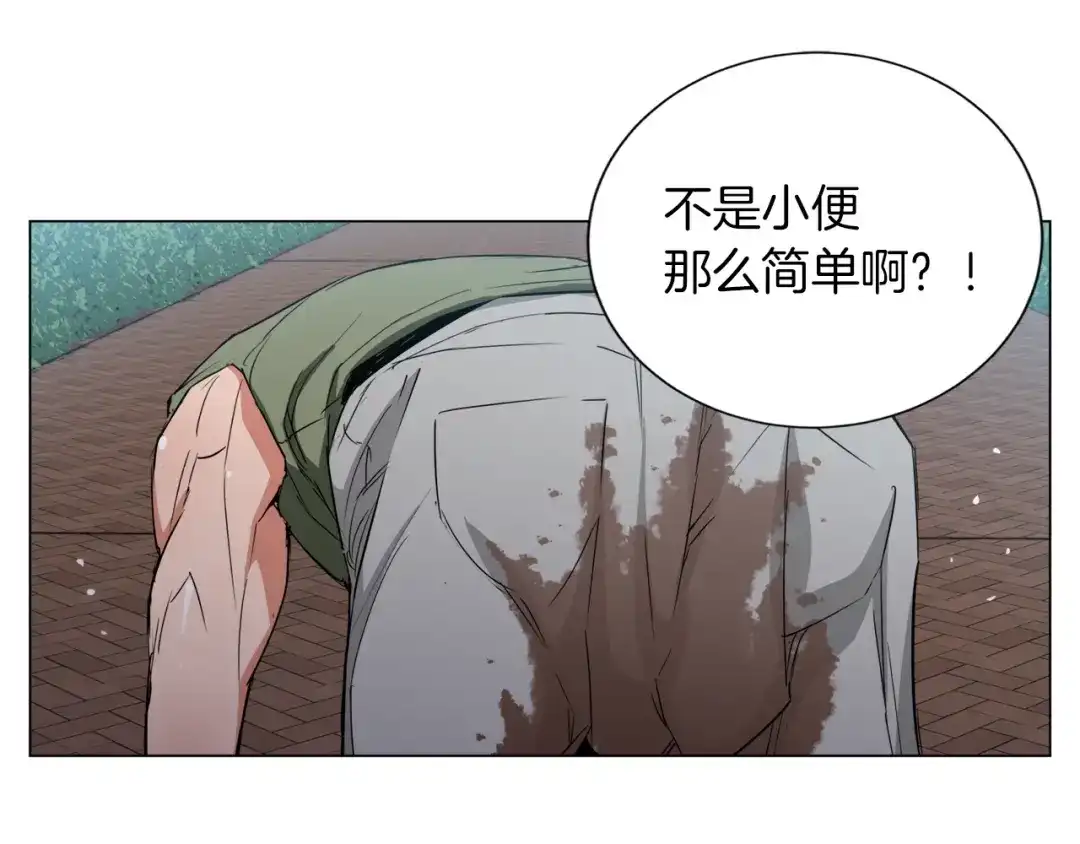 《我的神级笔记本》第39话 你是英雄吗 第69页
