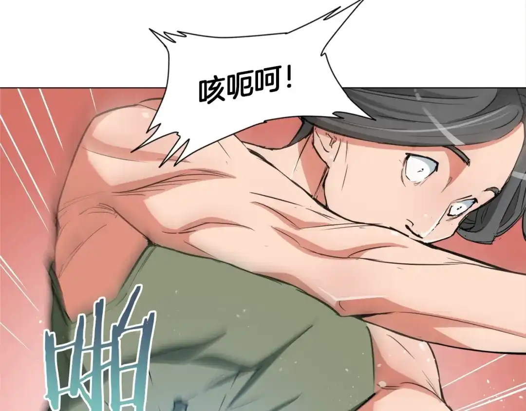 《我的神级笔记本》第39话 你是英雄吗 第33页