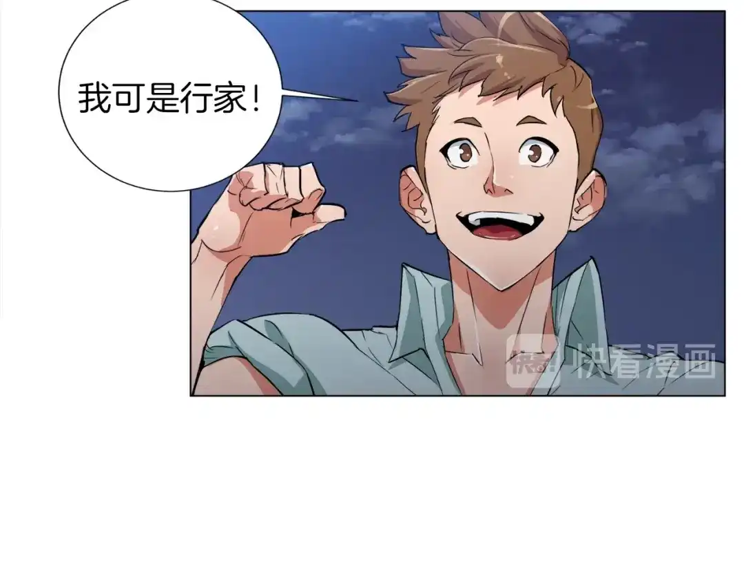 《我的神级笔记本》第39话 你是英雄吗 第95页
