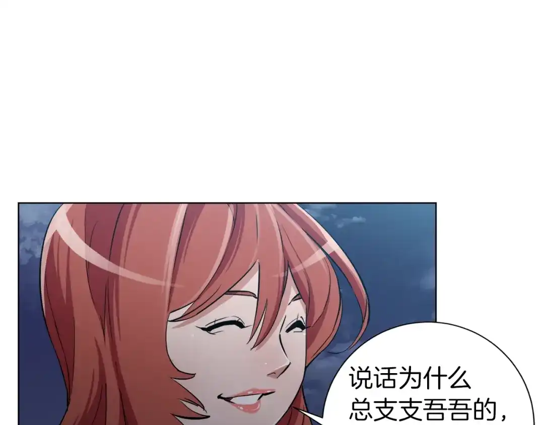 《我的神级笔记本》第40话 月色很美 第110页