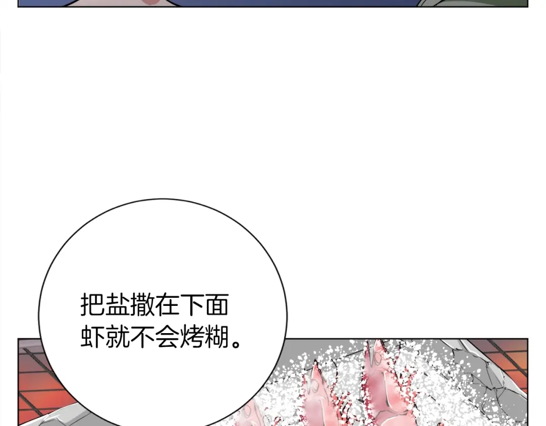 《我的神级笔记本》第40话 月色很美 第32页