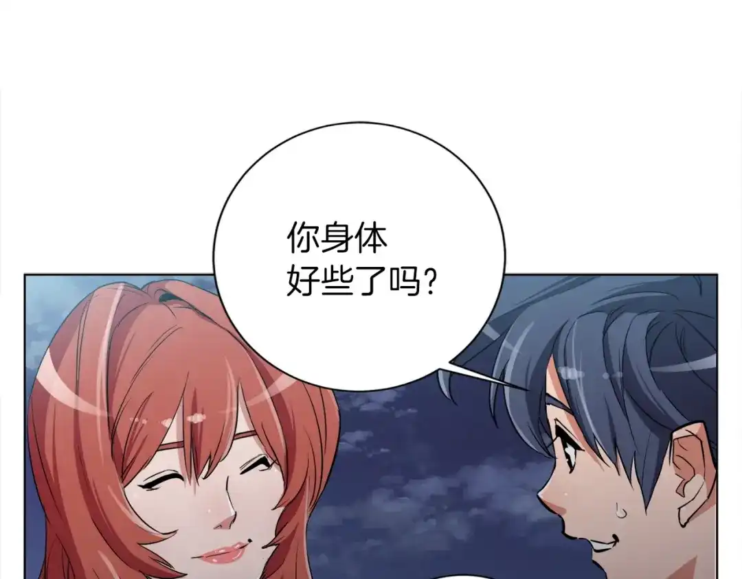 《我的神级笔记本》第40话 月色很美 第58页