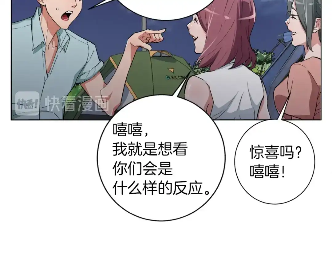 《我的神级笔记本》第40话 月色很美 第60页