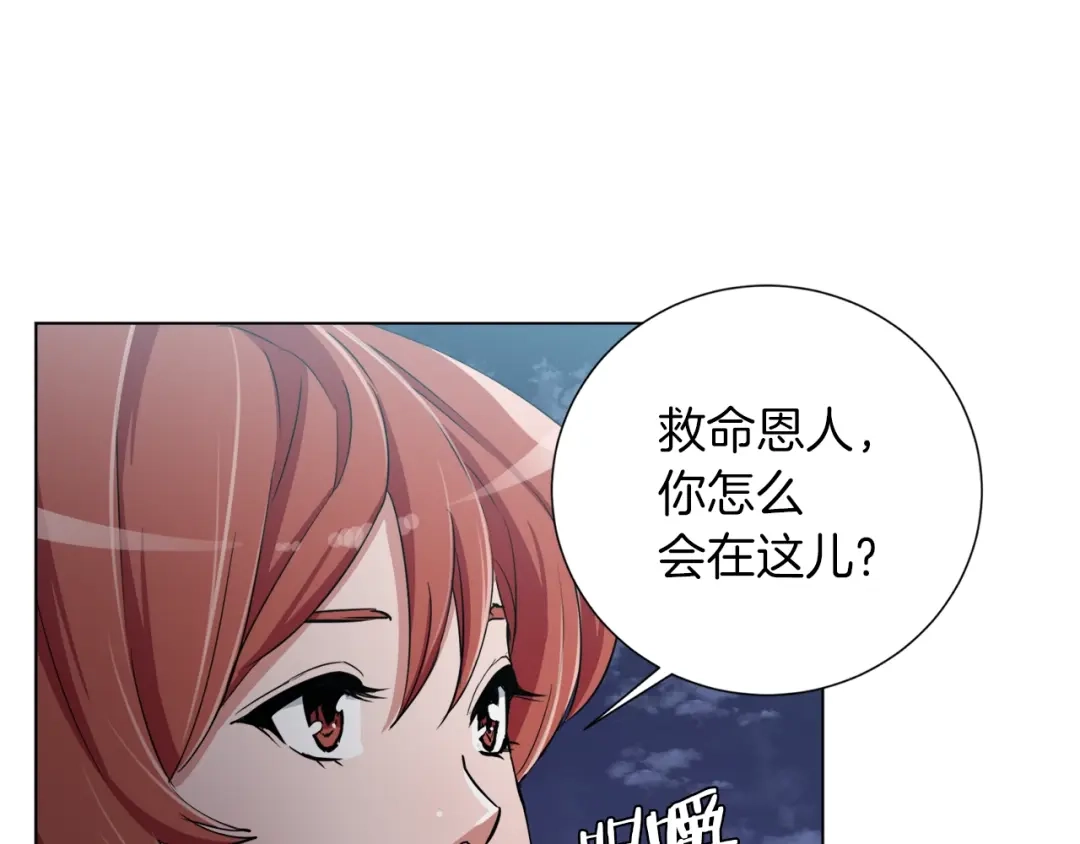 《我的神级笔记本》第40话 月色很美 第56页