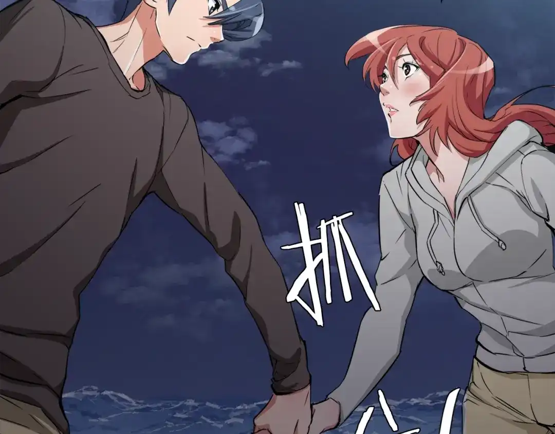 《我的神级笔记本》第40话 月色很美 第124页