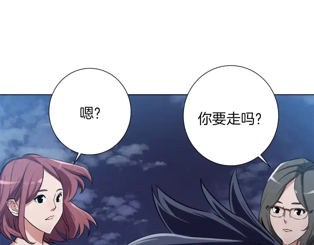 《我的神级笔记本》第40话 月色很美 第11页