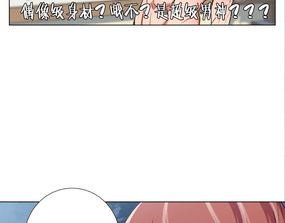 《我的神级笔记本》第40话 月色很美 第72页