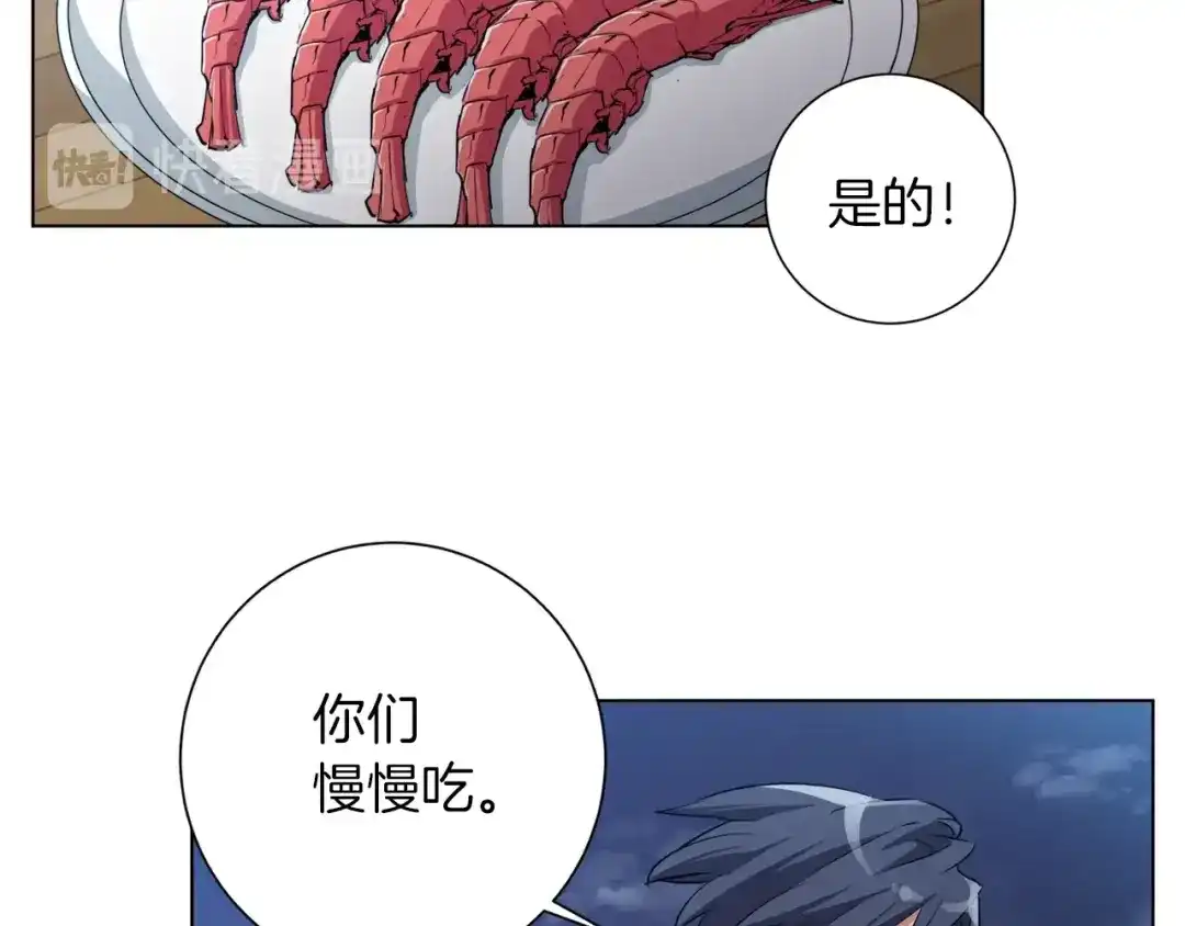 《我的神级笔记本》第40话 月色很美 第9页