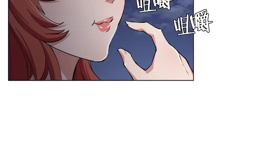 《我的神级笔记本》第40话 月色很美 第57页