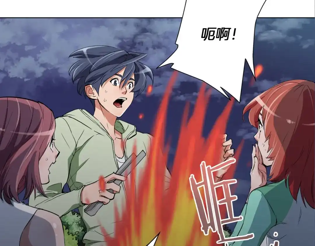 《我的神级笔记本》第40话 月色很美 第77页