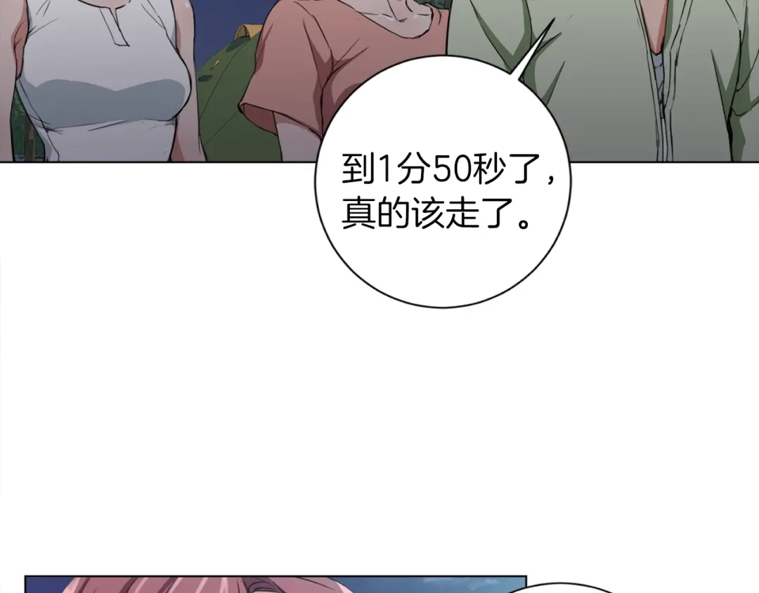 《我的神级笔记本》第40话 月色很美 第17页