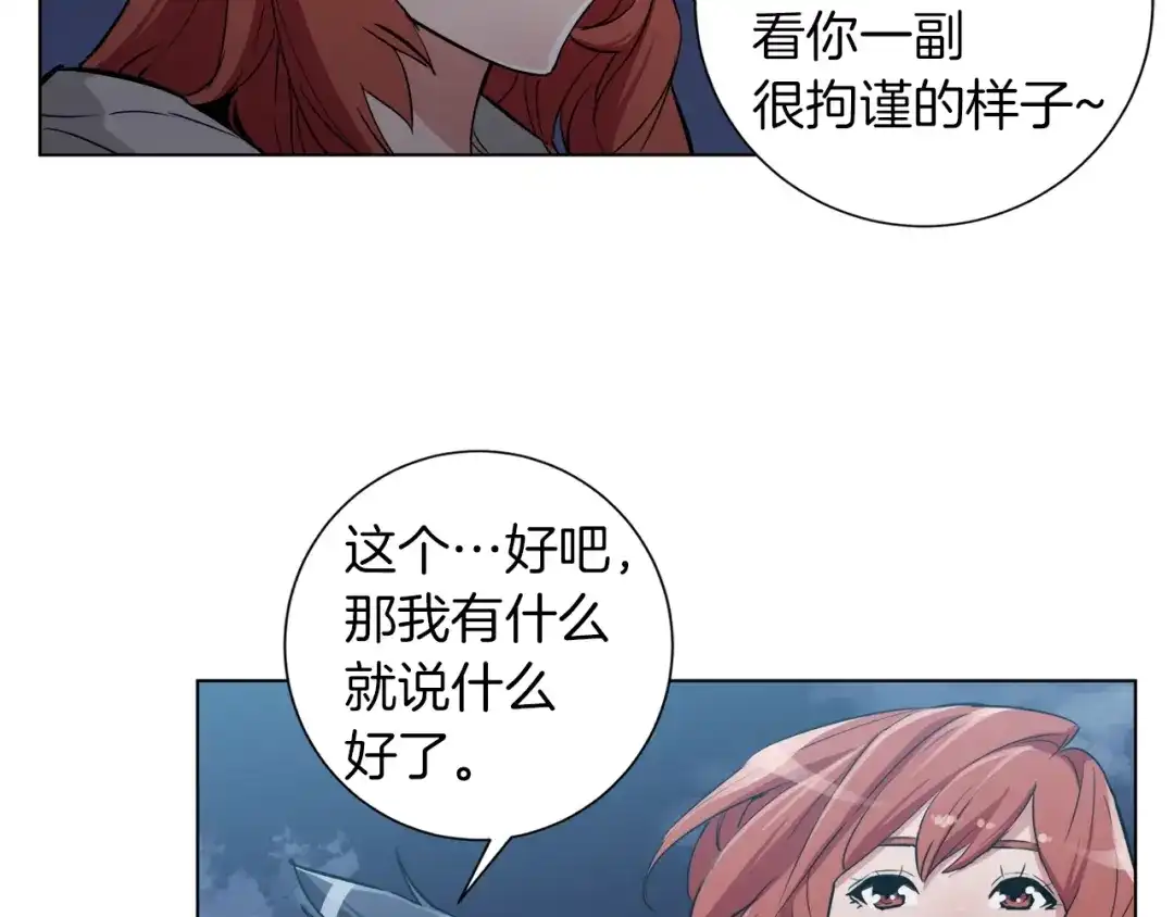 《我的神级笔记本》第40话 月色很美 第111页