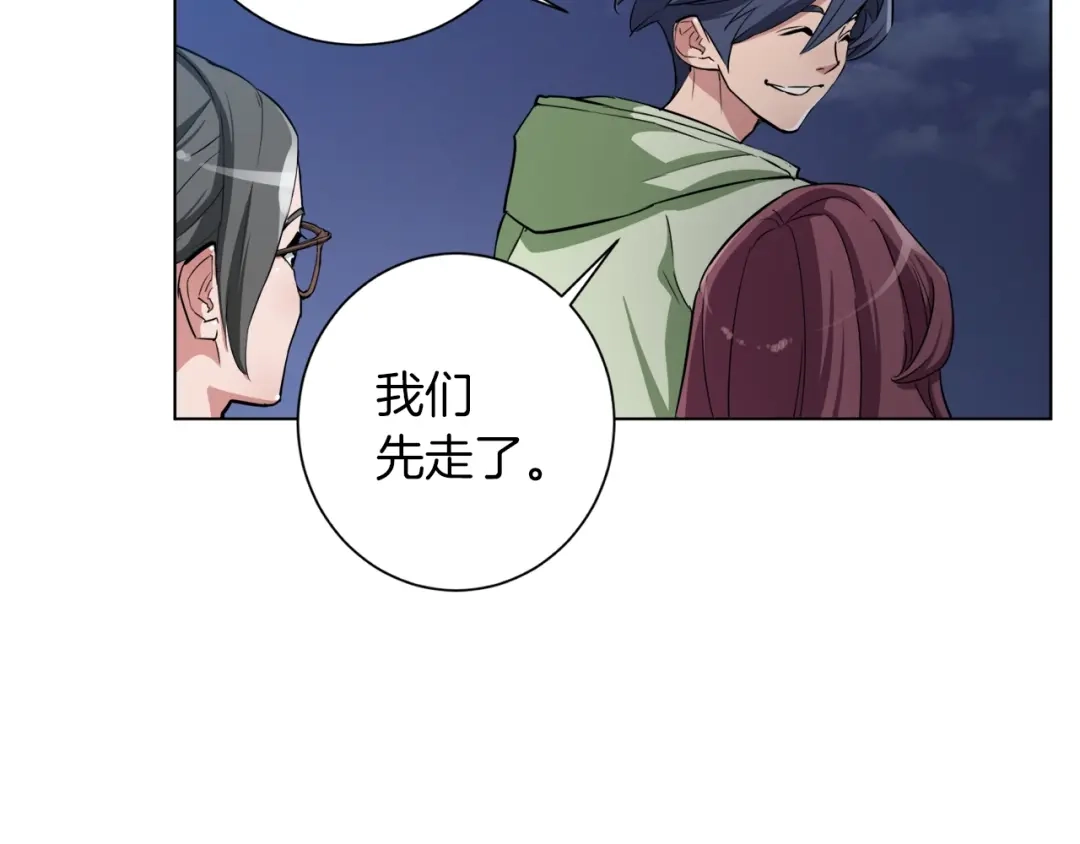 《我的神级笔记本》第40话 月色很美 第10页