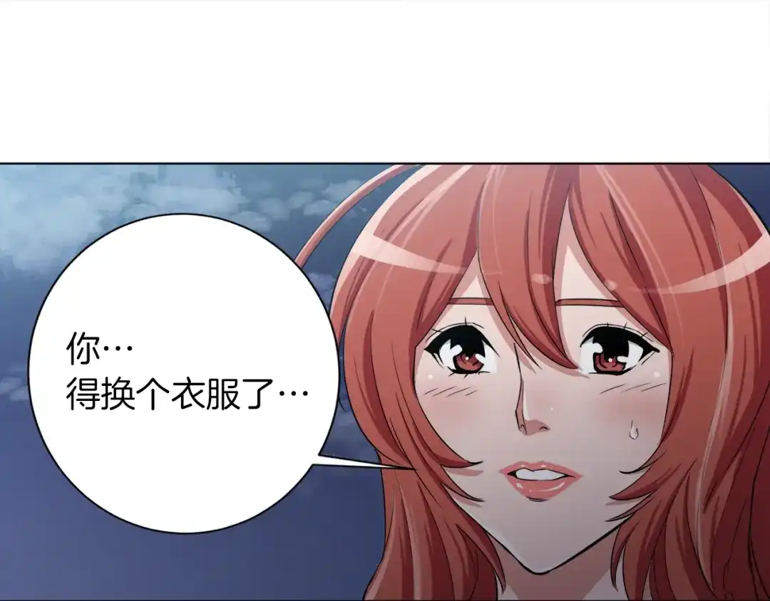 《我的神级笔记本》第40话 月色很美 第85页