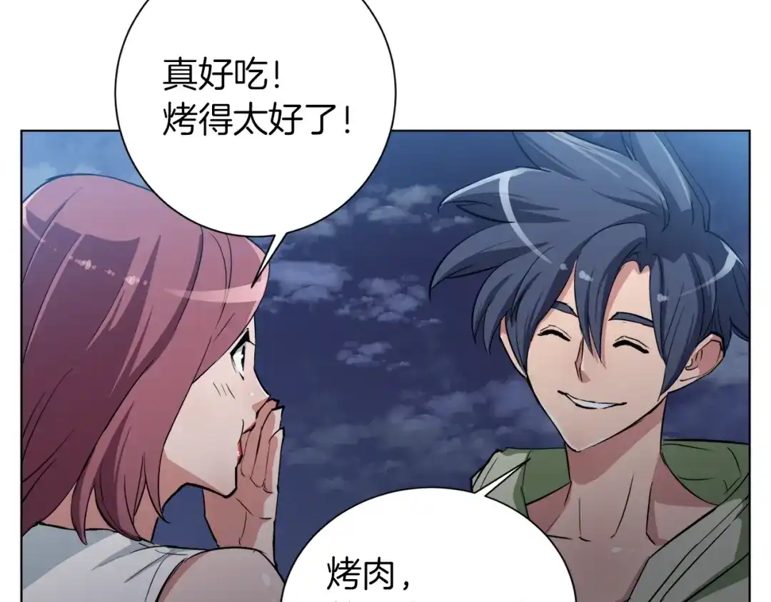 《我的神级笔记本》第40话 月色很美 第7页